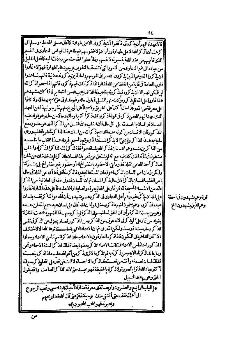 futmak.com - Page 44 - from part Four of the second Boulaq edition